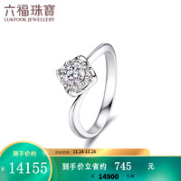 六福珠宝爱很美系列18K金心星钻石戒指结婚求婚钻戒 定价 LB33061 31分/D-E色SI/3.08克-14号