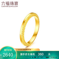 六福珠宝足金菱形几何黄金戒指 计价 F63TBGR0025 11号-4.38克(含工费346元)