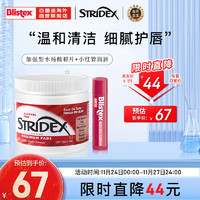 STRIDEX施颜适 2%水杨酸棉片55片+小红管润唇膏浆果味4.25g