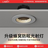 拉伯塔 射燈嵌入式led防眩光無主燈2022年新款COB蜂窩片筒燈家用