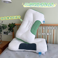 PLUS会员：I-WILL 艾维 黄荆子枕头针织棉spa枕颈椎枕分区透气草本枕芯 单只 绿 48*74cm