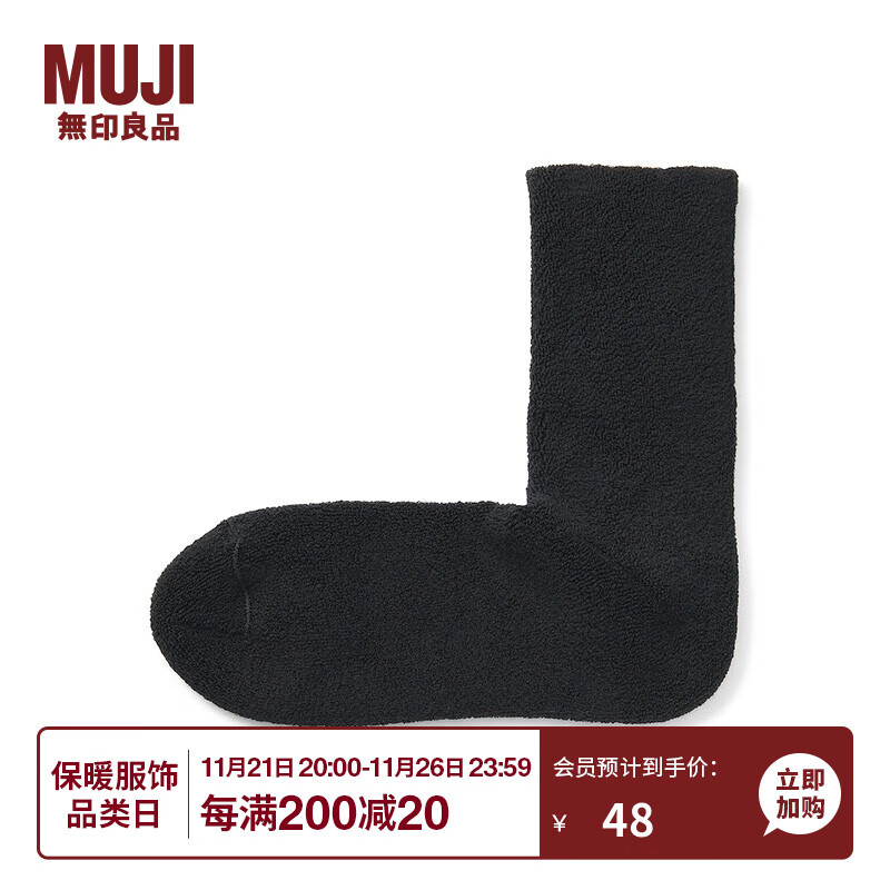 无印良品（MUJI） 男女通用  合脚直角 宽松口 双面起绒 居家袜 无性别 DAK36A3A 黑色 23-25cm/36-40码