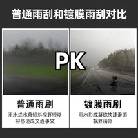 PIAA 雨刷970无骨硅胶镀膜雨刷日本进口专用接口静音耐用雨刮器片