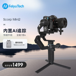 Feiyu Tech 飞宇 FeiyuTech 飞宇蝎子mini2三轴智能防抖 手持云台Scorp mini2手机云台 微单稳定器黑色