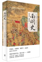 南明史:1644-1662