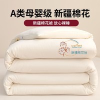 LACASA 乐卡莎 2023款新疆棉花被加厚保暖