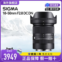 SIGMA 適馬 18-50mm F2.8 DC DN 半畫幅微單大光圈變焦鏡頭風景人像