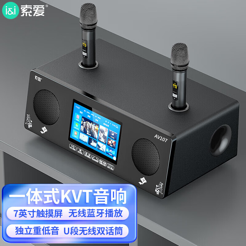 SOAIY 索爱 家庭ktv音响带显示屏套装电视卡拉ok一体机桌面k歌音箱hifi无线蓝牙音箱低音炮带无线话筒