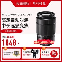 FUJIFILM 富士 XC50-230mm F /4.5-6.7 OIS II 二代遠攝長焦變焦鏡頭50-230