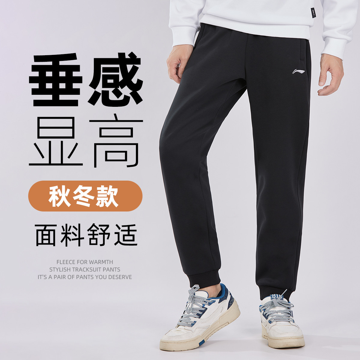 LI-NING 李宁 男子运动加绒长裤 AKLTC87-1