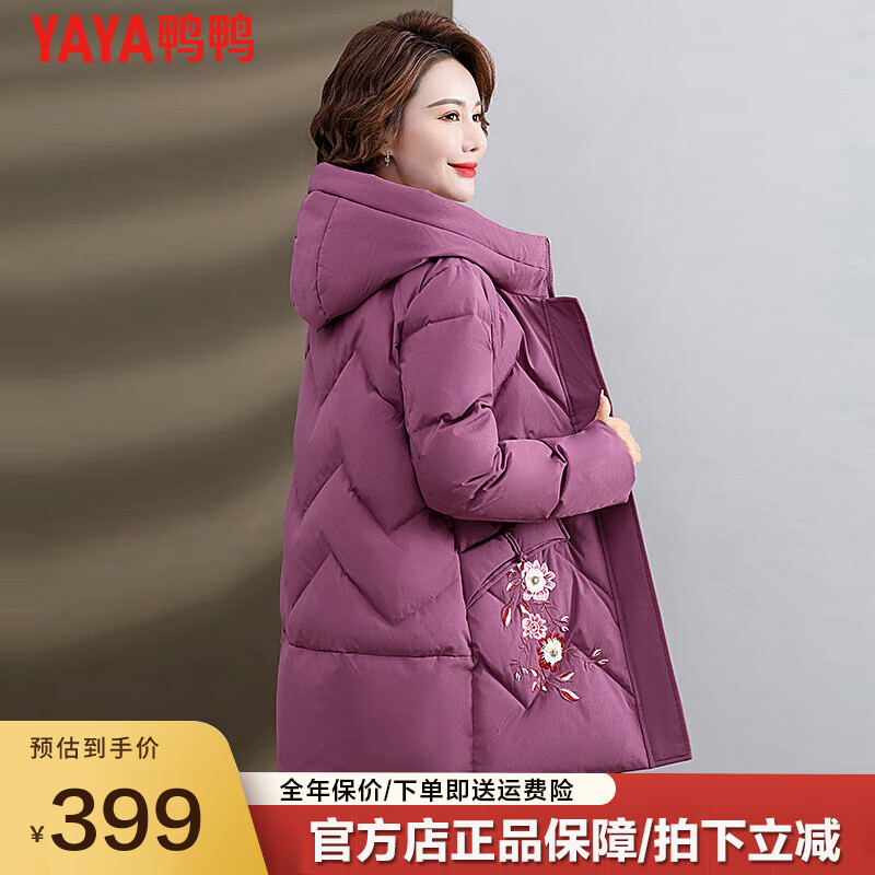 鸭鸭（YAYA）装羽绒服女中长款中老年加厚连帽外套冬季YS 玫粉色 XL