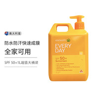 Woolworths 保税仓速发澳洲woolworths身体防晒霜大瓶spf50全身大瓶家庭装 户外防晒防水防汗 1L