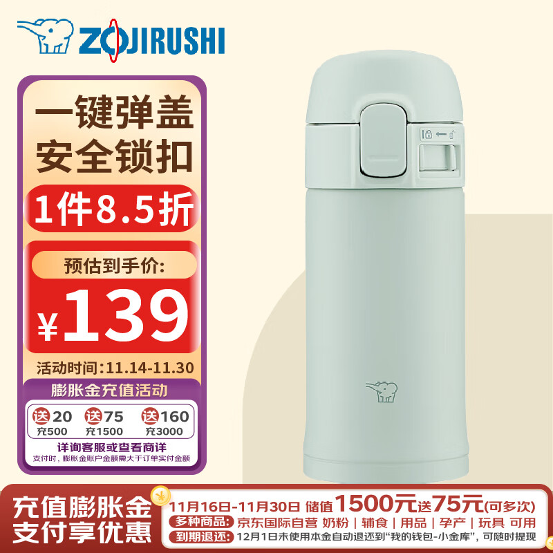 象印（ZO JIRUSHI）保温杯真空不锈钢弹盖200ml轻巧便携水杯 灰绿色SM-PD20-GM