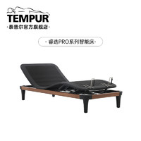 TEMPUR 泰普尔 睿选系列智能床 多功能 可调节多种模式可按摩电动床