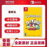 Nintendo 任天堂 香港直郵 任天堂Switch游戲NS卡帶 茶杯頭含DLC CUPHEAD 美版中文