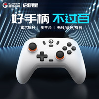 移动端、京东百亿补贴、PLUS会员：GameSir 盖世小鸡 启明星 有线游戏手柄