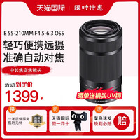 SONY 索尼 E55-210mm 微單相機鏡頭e卡口長焦變焦打鳥鏡頭E55210
