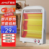 AMOI 夏新 小太阳电暖器节能家用办公室取暖器暗光防烫远红外快热电暖气台式取暖炉 白色智能基础-小款