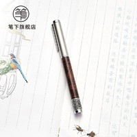 笔下 轮回酸枝木钢笔F尖转经转筒钢笔解减压转运 文创送礼物原创国潮男女生日高档商务办公礼品笔礼盒装 酸枝木钢笔 F尖