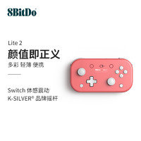 八位堂 8BitDo Lite 2 轻薄游戏手柄 体感震动 无线Switch游戏机安卓蓝牙胡闹厨房 塞尔达王国之泪