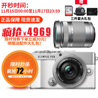 E-P7 M4/3画幅 微单相机+ M.ZUIKO DIGITAL 14-42mm f/3.5-5.6 II R 变焦镜头+M.ZUIKO DIGITAL ED 40-150mm f/4-5.6 R 变焦镜头 双头套机