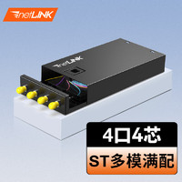 netLINK 光纖終端盒 4口4芯ST多模光纖熔纖盒 滿配尾纖法蘭光纜接續盒 壁掛式 HTF-4ST-MM