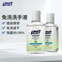 PURELL 普瑞来 免洗洗手液儿童便携式宝宝可用抑菌凝胶免洗洗手液