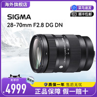 SIGMA 適馬 28-70mm F2.8 DG DN全畫幅便攜大光圈微單鏡頭索尼E L口 2870