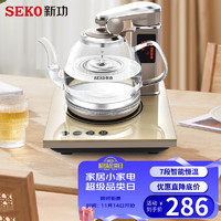 SEKO 新功 N68遥控智能全自动上水电热水壶玻璃电茶炉茶具烧水壶