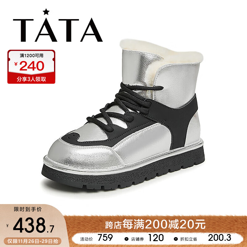 他她2023冬百搭时尚毛绒圆头女雪地靴WDX18DD3 银色（半绒半毛） 35