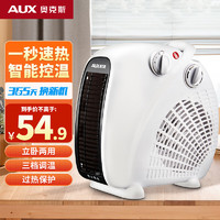 AUX 奧克斯 暖風機取暖器辦公室電暖氣家用節能臺式電暖器熱風機200A2