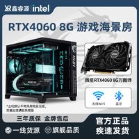 MSI 微星 4060主机/12400F电竞游戏直播组装台式电脑