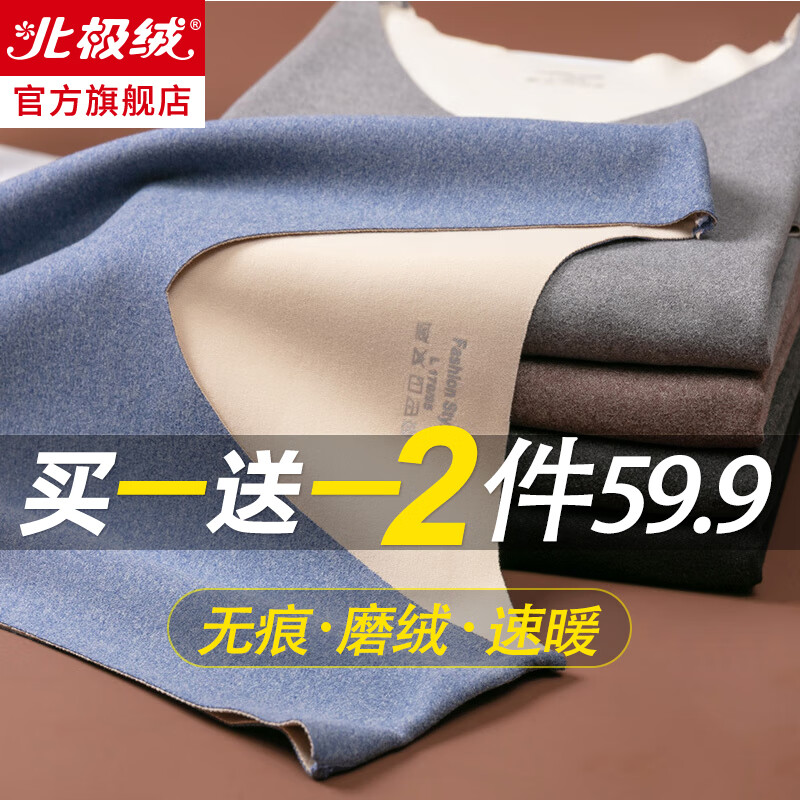 北极绒保暖背心男士加绒秋冬季双面磨毛德无痕修身马甲大码坎肩