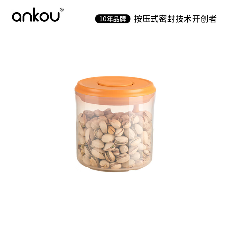 ANKOU 安扣 创意坚果密封罐干果密封罐零食杂粮收纳罐储物罐 橙色密封罐0.7L