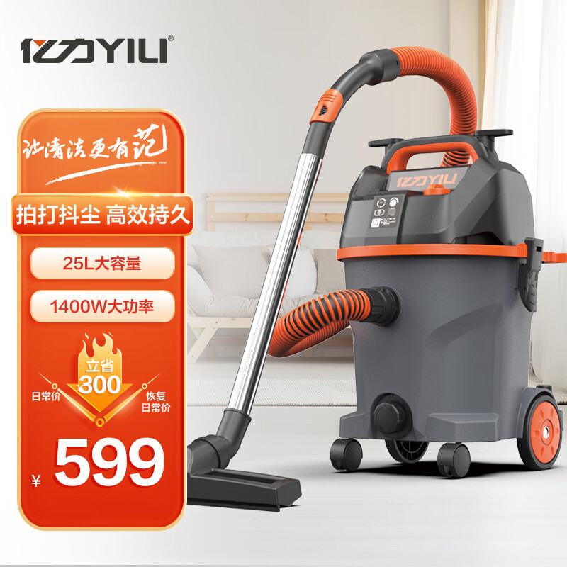 YILI 亿力 家用车用强吸力大功率酒店宾馆工业商用桶式自清洁车载吸尘器