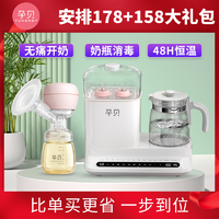抖音超值購：yunbaby 孕貝 6合1消毒機+48H恒溫烘干熱奶調奶器+S6P單邊吸奶
