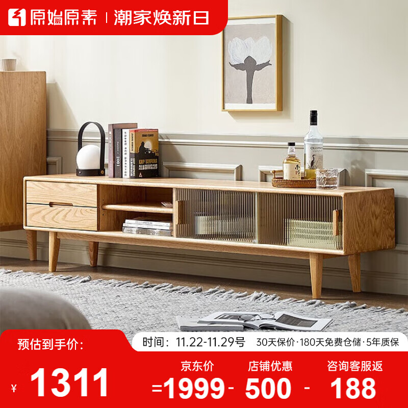 原始原素实木电视柜现代简约小户型电视柜橡木储物地柜1.8米电视柜