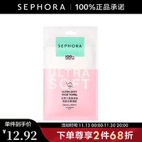 SEPHORA 丝芙兰 致柔亲肤洗脸巾 10片便携装