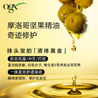 OGX 摩洛哥油坚果护发精油女修复烫染干枯护发防毛躁柔顺发油旗舰