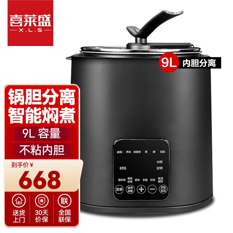 喜莱盛 商用煮珍珠锅奶茶店珍珠机 蒸煮粉西米芋圆圆锅大容量智能保温