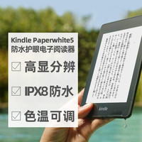 kindle 直郵日本Kindle paperwhite5 pw5電子書閱讀器 電紙書 墨水屏 6.8英寸 16g黑色