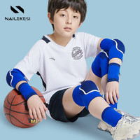 NAILEKESI 耐力克斯 儿童护膝护肘运动套装护腕护踝运动全套足球跪地防摔 4件套蓝色