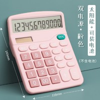 chanyi 创易 计算器大屏大按键便携双电源计算机会计财务