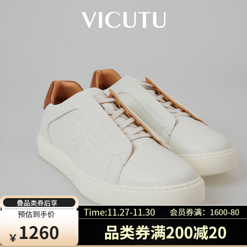 威可多（VICUTU）男士休闲鞋冬商务休闲通勤百搭小白鞋VBW23395272 白色 41