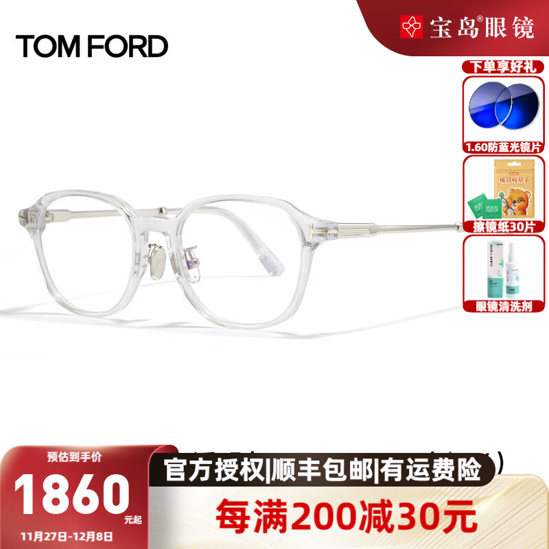 汤姆福特（TOM FORD）近视眼镜框复古圆框男女眼镜架可配有度数镜片FT5927 FT5927-026透明色