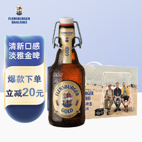 Flensburger 弗林博格 金啤酒 反推气盖瓶 330ml*12瓶 礼盒装 德国原装进口
