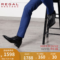 REGAL 丽格 正装日本制男鞋男士皮鞋男牛皮牛津鞋婚鞋911R B(黑色) 40(250)