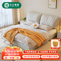 花王 现代简约家用卧室双人布艺床奶油风233#1.5米+2柜+20cm椰棕床垫