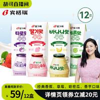 Binggrae 宾格瑞 香蕉牛奶韩国进口牛奶饮品香蕉味草莓味牛奶饮料送礼 香蕉味牛奶200ml