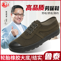 抖音超值購：魯泰 低幫帆布鞋舒適透氣休閑勞保鞋防滑耐磨橡膠大底一腳蹬工作鞋